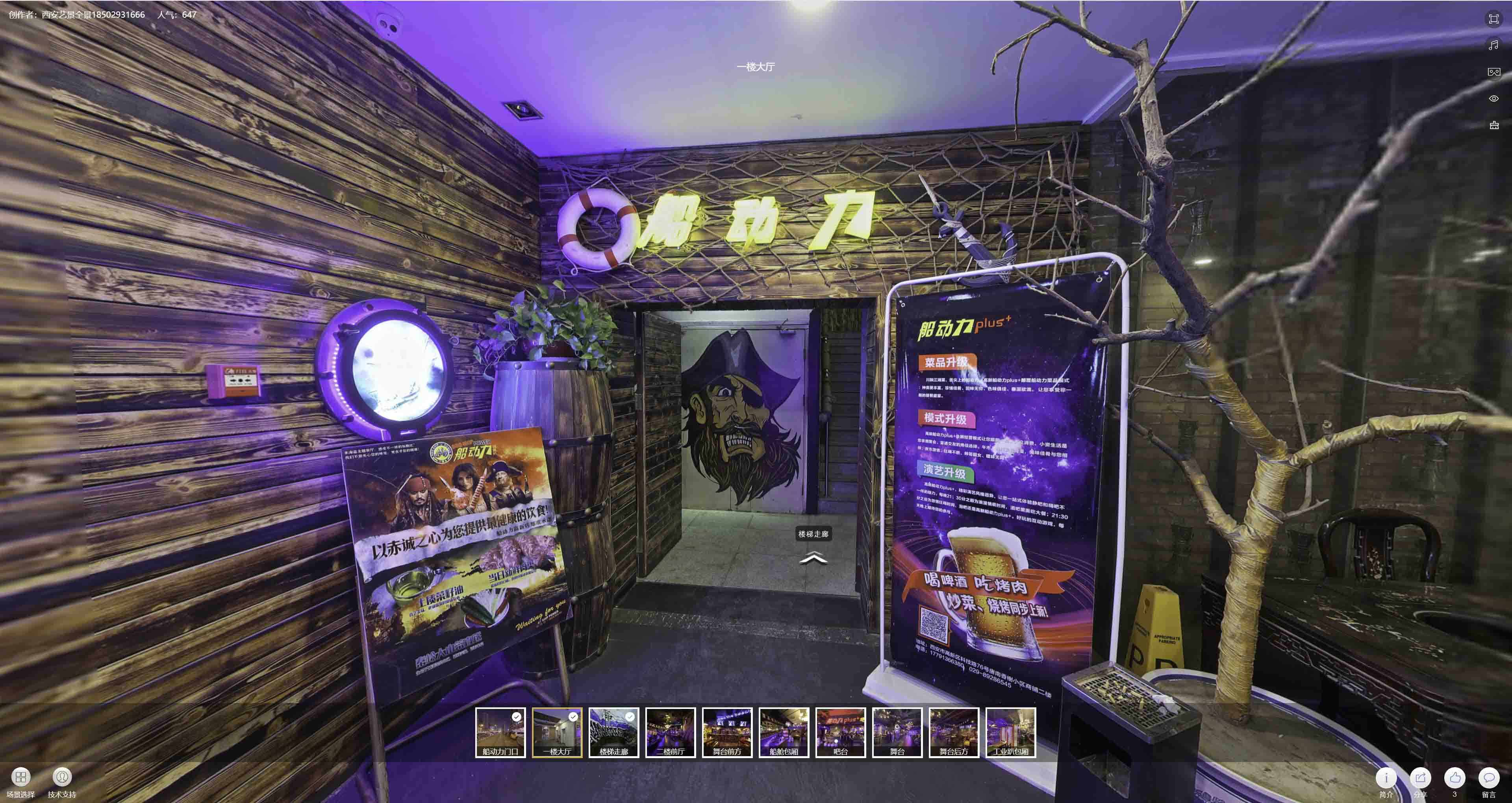 钦北VR全景拍摄与虚拟现实技术：区别、联系及其在各行业的应用前景